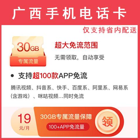 柳州哪里能卖流量卡的