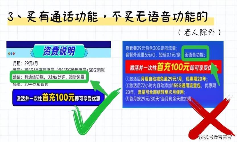 什么是流量卡功能不良