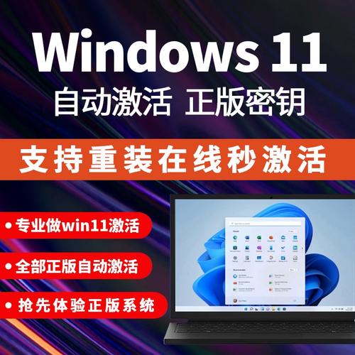 Win11序列号 Win11永久激活密钥 Win11神KEY
