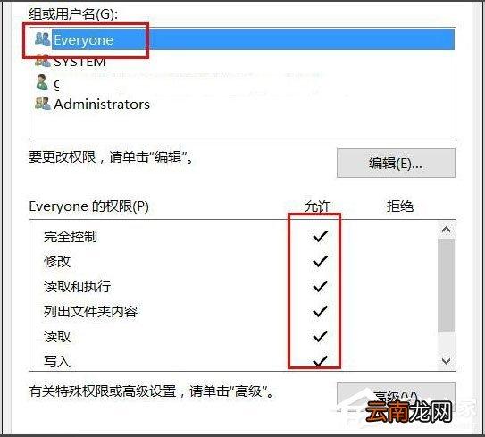 Win10共享文件夹无法访问怎么办?