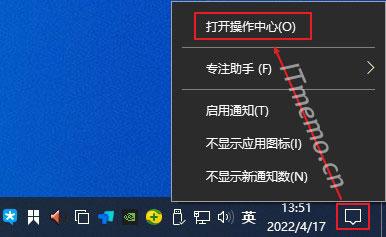 win10系统怎么开启通知?