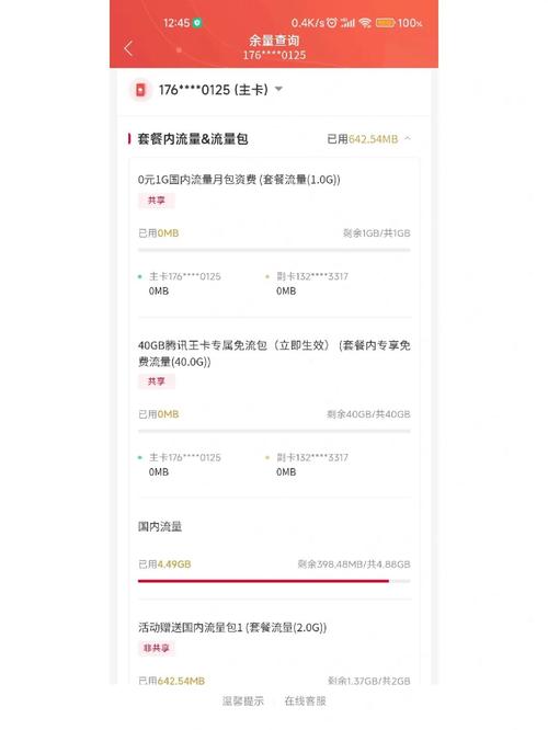 流量没有了如何购买王卡