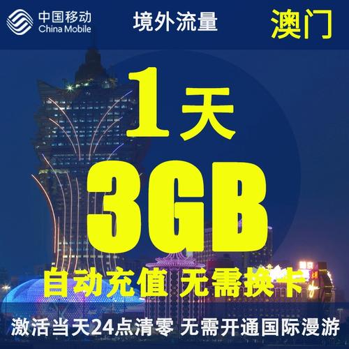 无忧行流量 买了无忧行的国际流量用不了