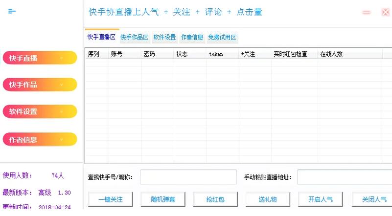 如何在快手接单平台和ks免费业务平台上实现利润最大化？