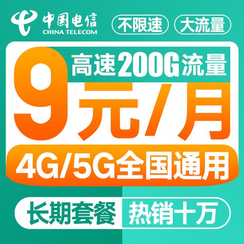 流量卡搭配app