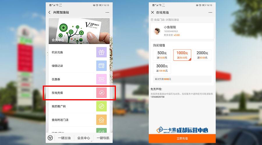 中石化网上分配副卡流量