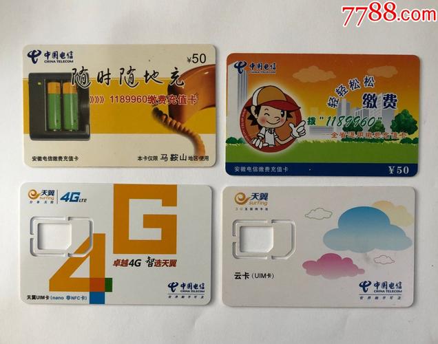 低价电话卡真实吗?网上买的电话卡正规吗