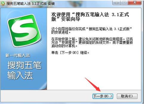 win11五笔输入法怎么添加?