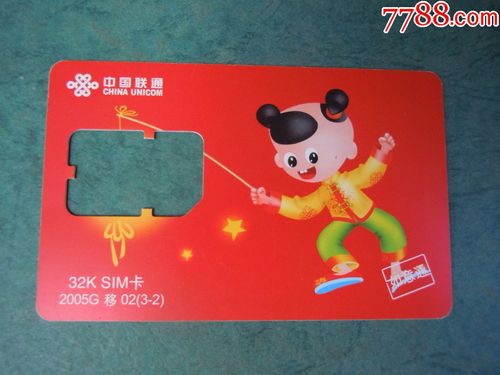 有什么联通卡,中国联通都有什么卡