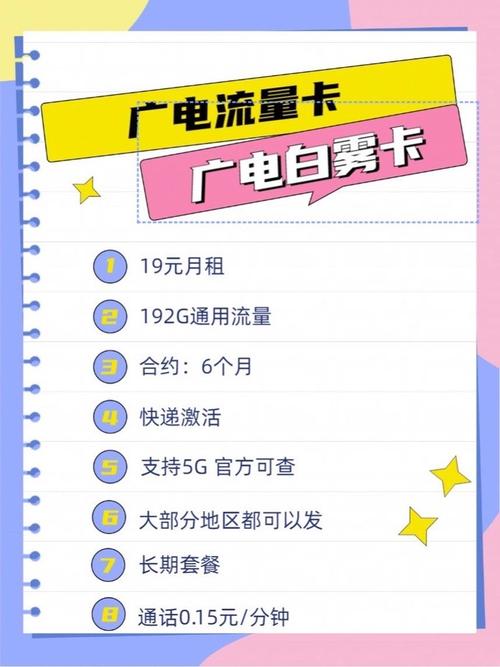 兖州流量卡推荐