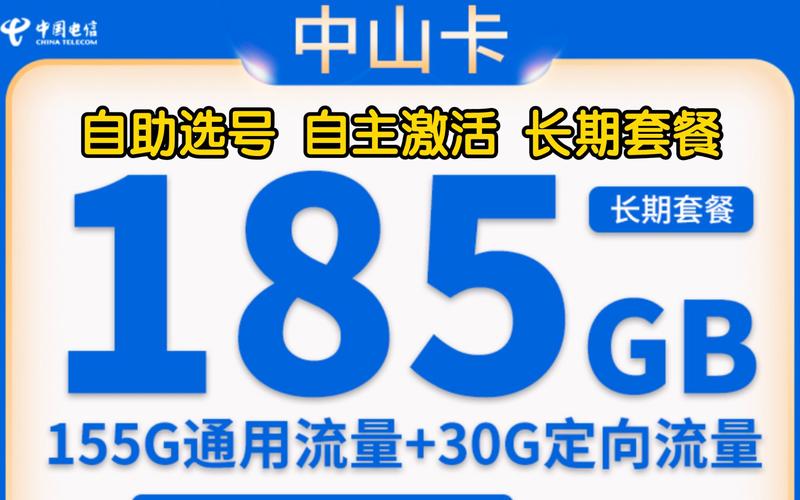 中山监控流量卡