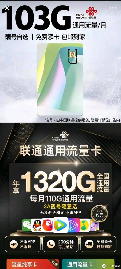 低价电话卡真实吗?网上买的电话卡正规吗