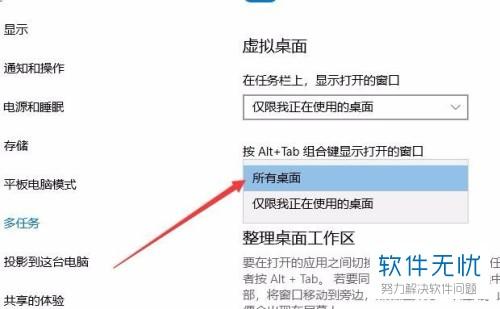 Win10如何设置多任务处理？