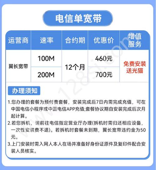 2024电信有没优惠(2024电信宽带套餐哪个划算)