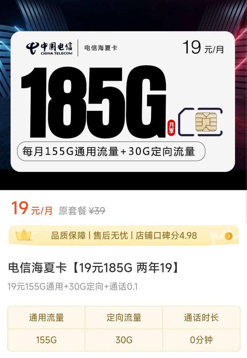 网上买的电信卡流量不准