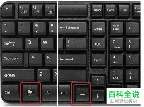Win10如何设置切屏快捷键?