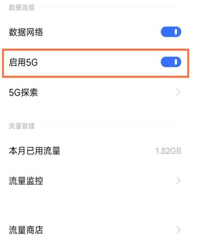 爱酷手机怎么省流量卡