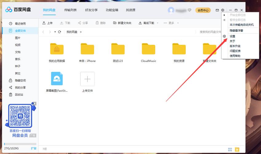 百度网盘下载到99.9%一直下载不完怎么办?