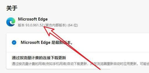 Edge浏览器怎么卸载?