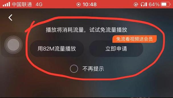 王卡免流量(联通大王卡免流范围软件)