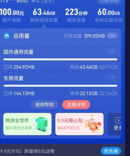 充的流量感觉比平常快 流量突然用的特别快的原因