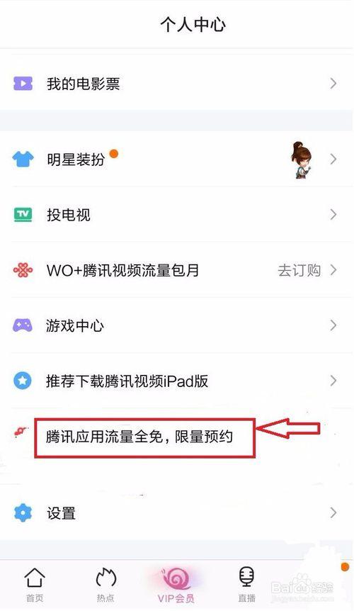 腾讯大王卡怎么使用 腾讯大王卡免流量范围
