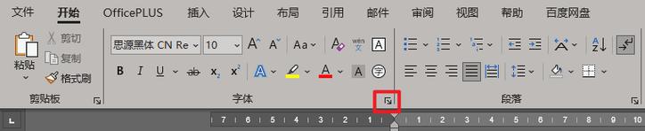 word默认字号大小怎么改？