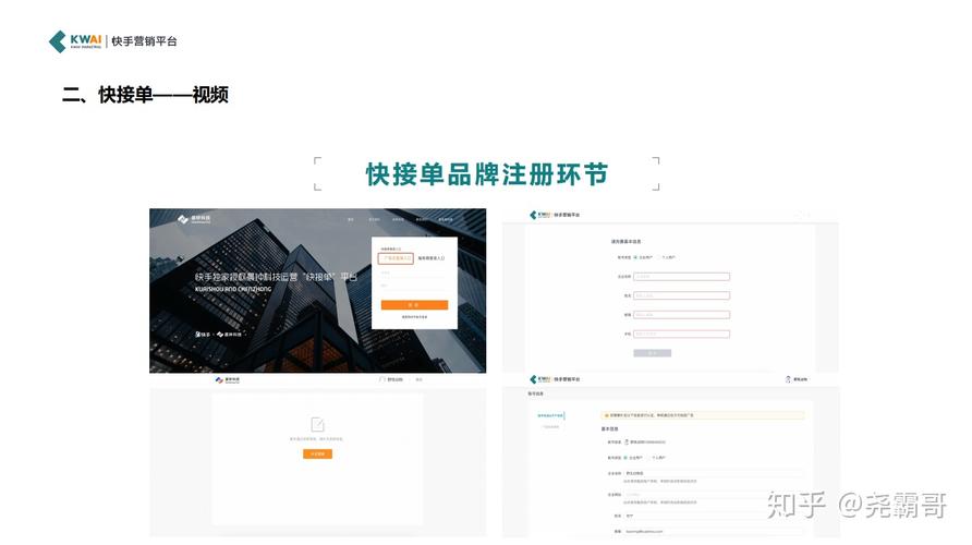 快手在线自助业务平台快手接单平台业务