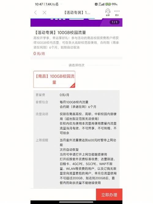 100g流量封顶后解除怎么收费(100g流量看视频可以用多久)
