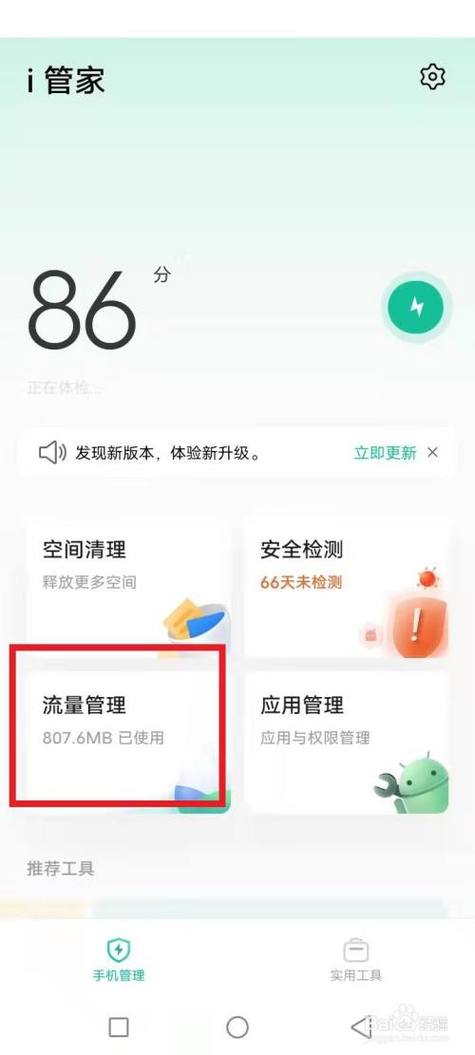 如何有效降低爱酷手机的数据使用量？