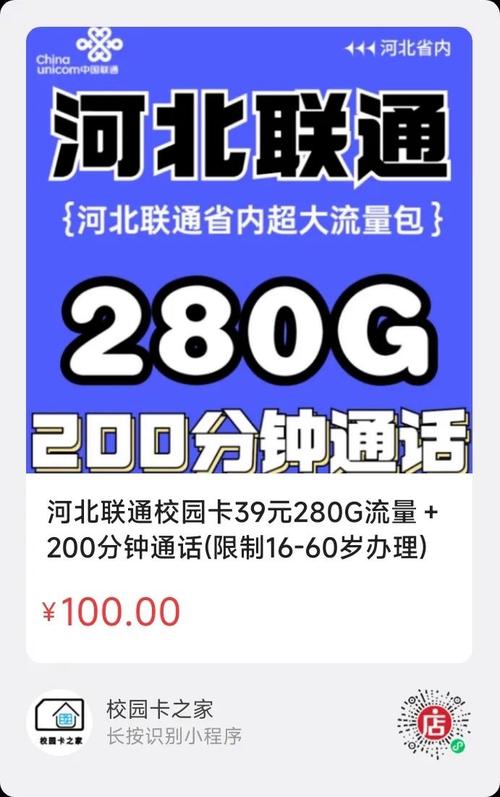 联通校园卡外省没流量