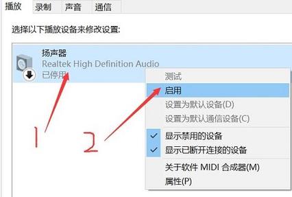 win11没声音了如何恢复扬声器?