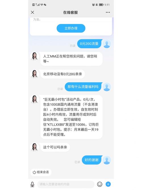 移动月末巨无霸发什么短信?移动流量办理短信方式