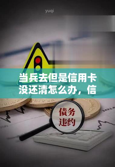当兵后手机卡怎么处理(当兵期间手机话费怎么办)