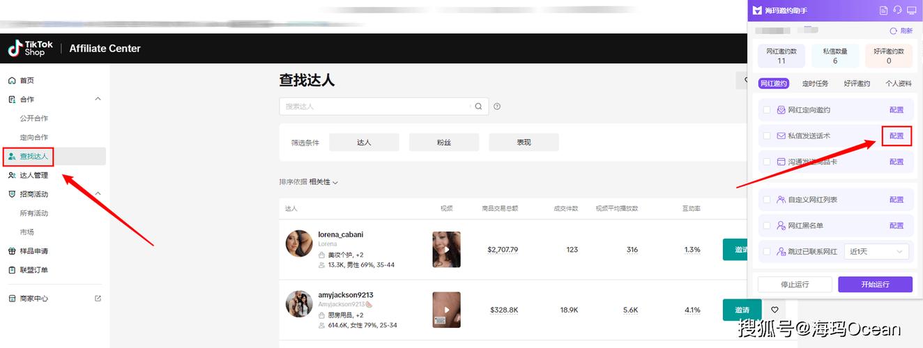 探索网红助手与抖音业务24小时下单平台的异同，支付、客服与会员权益全解析