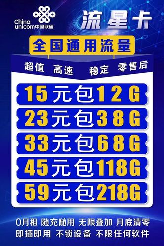 梧州流量卡套餐