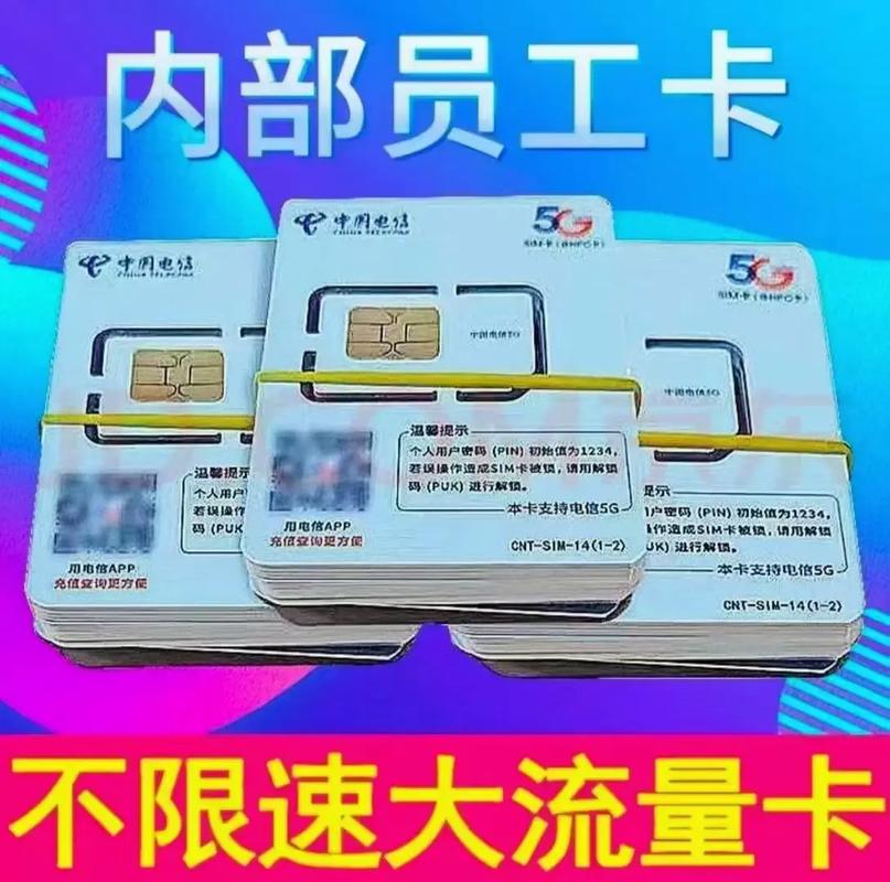和腾讯合作的流量卡套餐