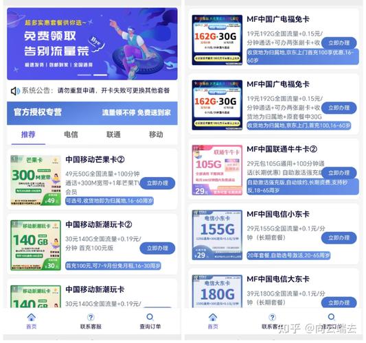 怎么分销流量卡