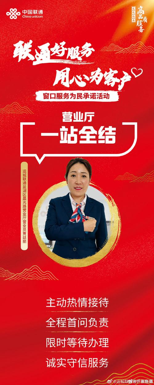 联通快递员会多给卡吗(中国联通营业员工作怎么样)