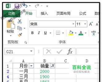 Excel表格文档按颜色筛选不能使用怎么解决?