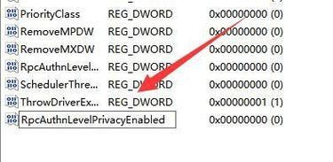 win11无法连接打印机报错0x00000520如何修复?