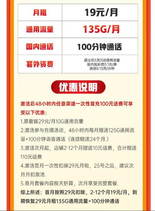 联通29元10g300分钟通话套餐(联通卡19元套餐)