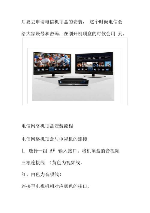 中国iptv频道怎么调 中国电信iptv机顶盒怎么设置