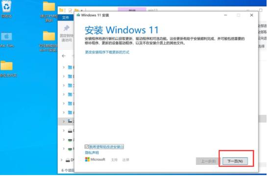 win11系统怎么安装?