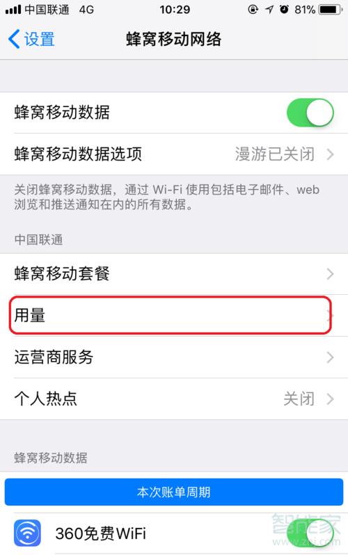 怎样才会有流量?怎么弄流量