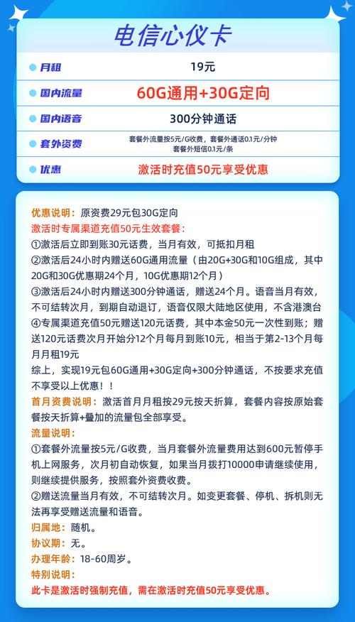 电信卡可以降低套餐吗,电信卡有几种套餐