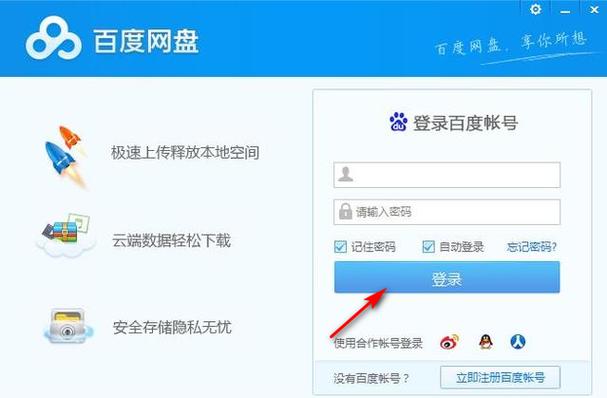 百度网盘下载到99.9%一直下载不完怎么办?
