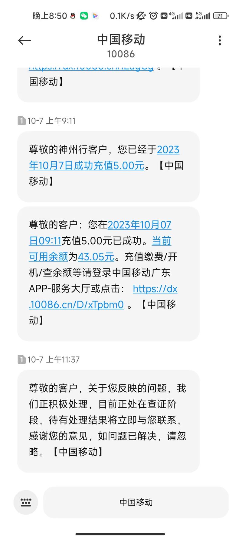 移动流量卡9元怎么退款