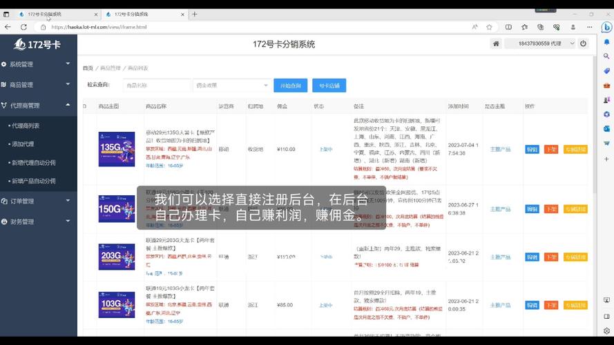 商品卡流量权限