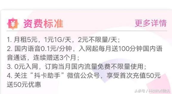 什么卡包含抖音免流量